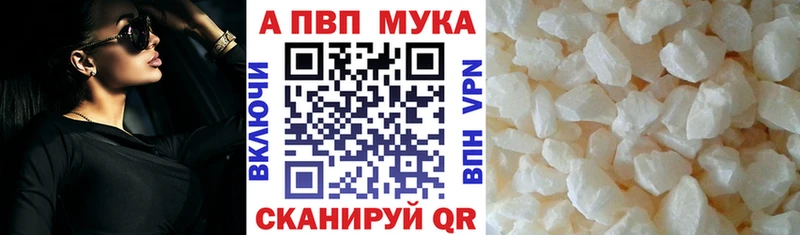 Купить закладки  Волосово  Альфа ПВП Crystall 