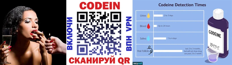 Купить закладки  Волосово  Кодеиновый сироп Lean напиток Lean (лин) 