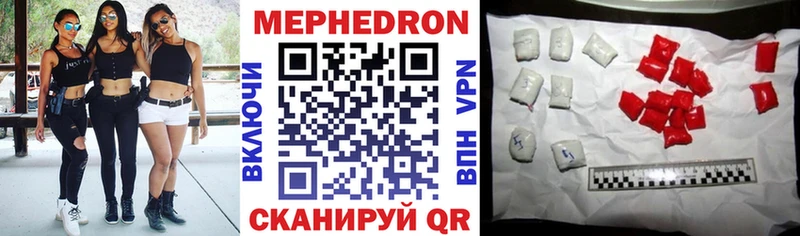 Купить закладки  Волосово  Мефедрон мяу мяу 