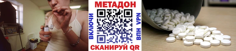 Метадон methadone  Купить где  Волосово 